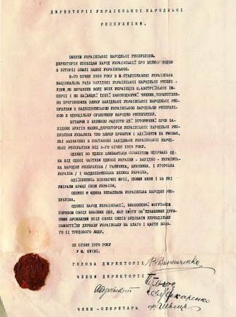 22 січня 1919 року. Директорія УНР проголосила Акт Злуки УНР і ЗУНР, ЗУНР перетворено в Західні Області УНР.